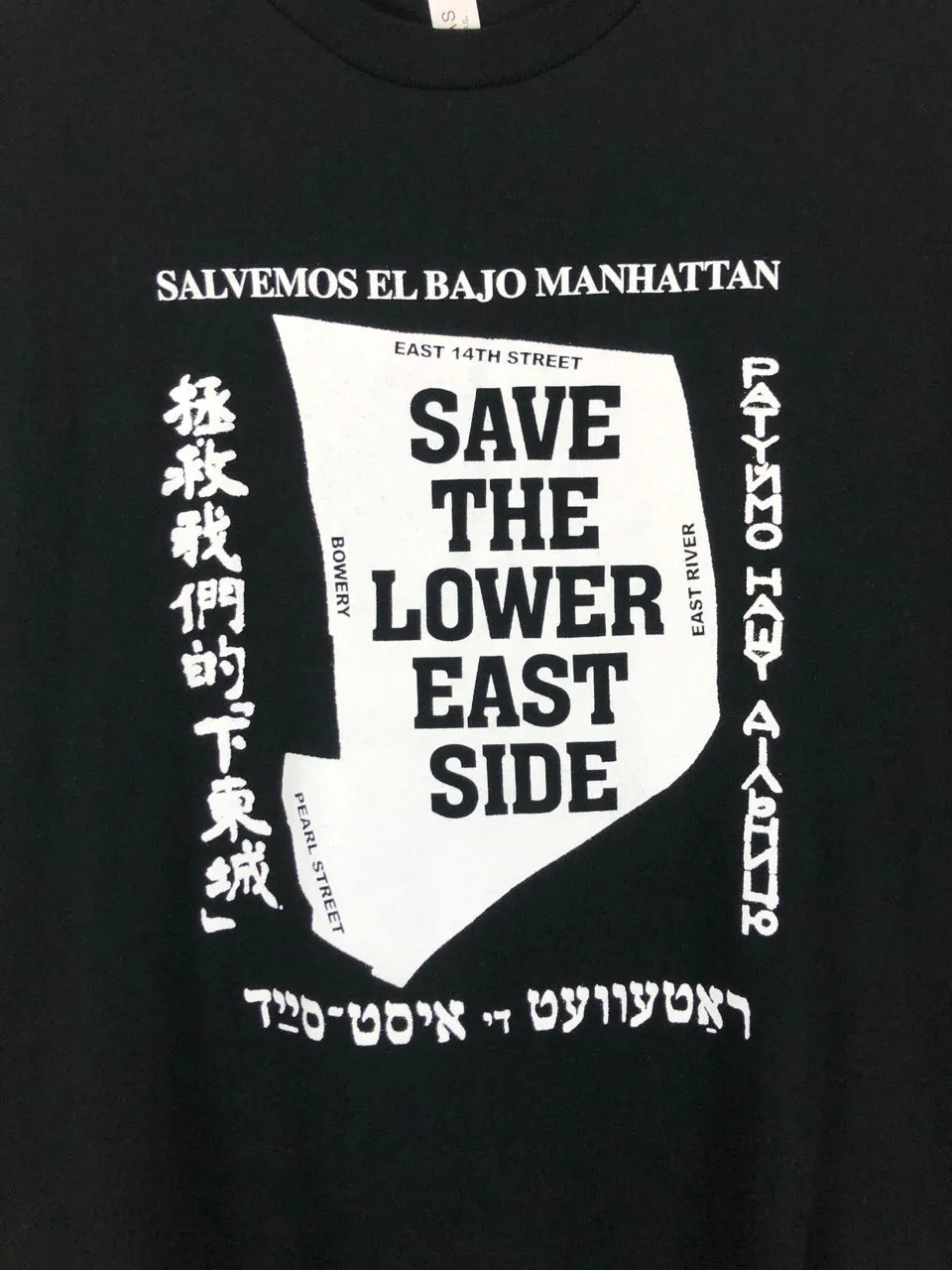 Save the Lower East Side T-Shirt